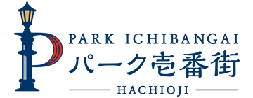 パーク壱番街商店会｜東京都八王子市の商店街